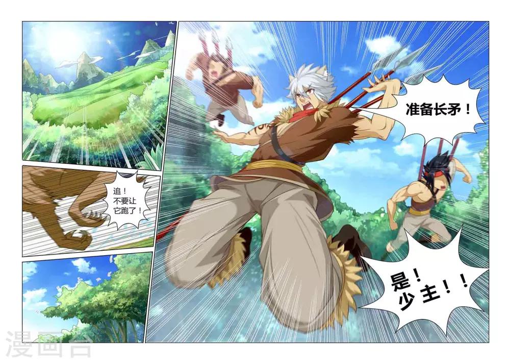 第1话 成人礼上-第1话