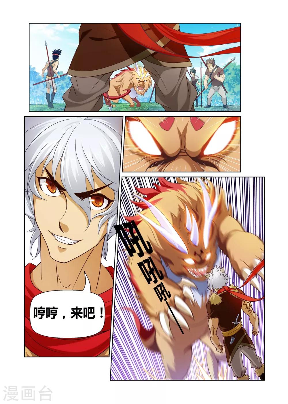 第1话 成人礼上-第1话