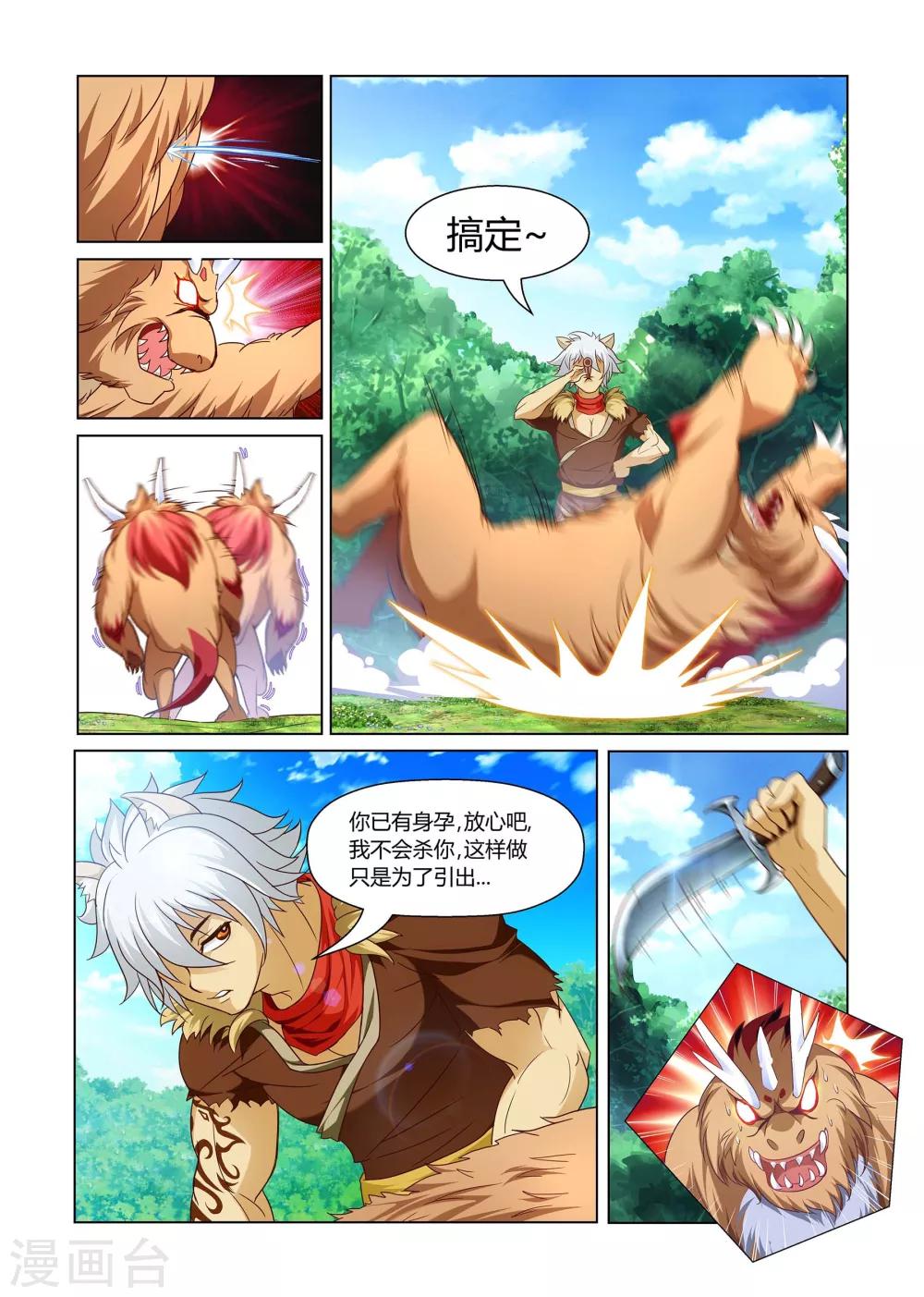 第1话 成人礼上-第1话