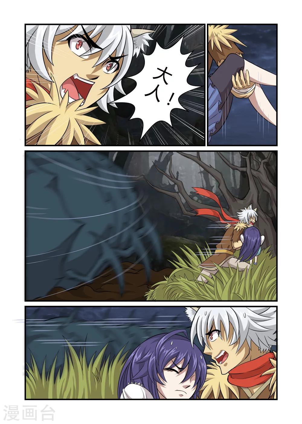 第11话 命在旦夕上-第11话