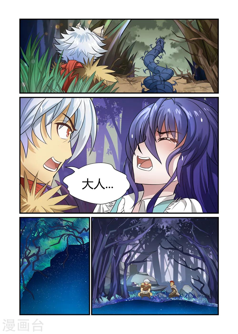 第11话 命在旦夕上-第11话