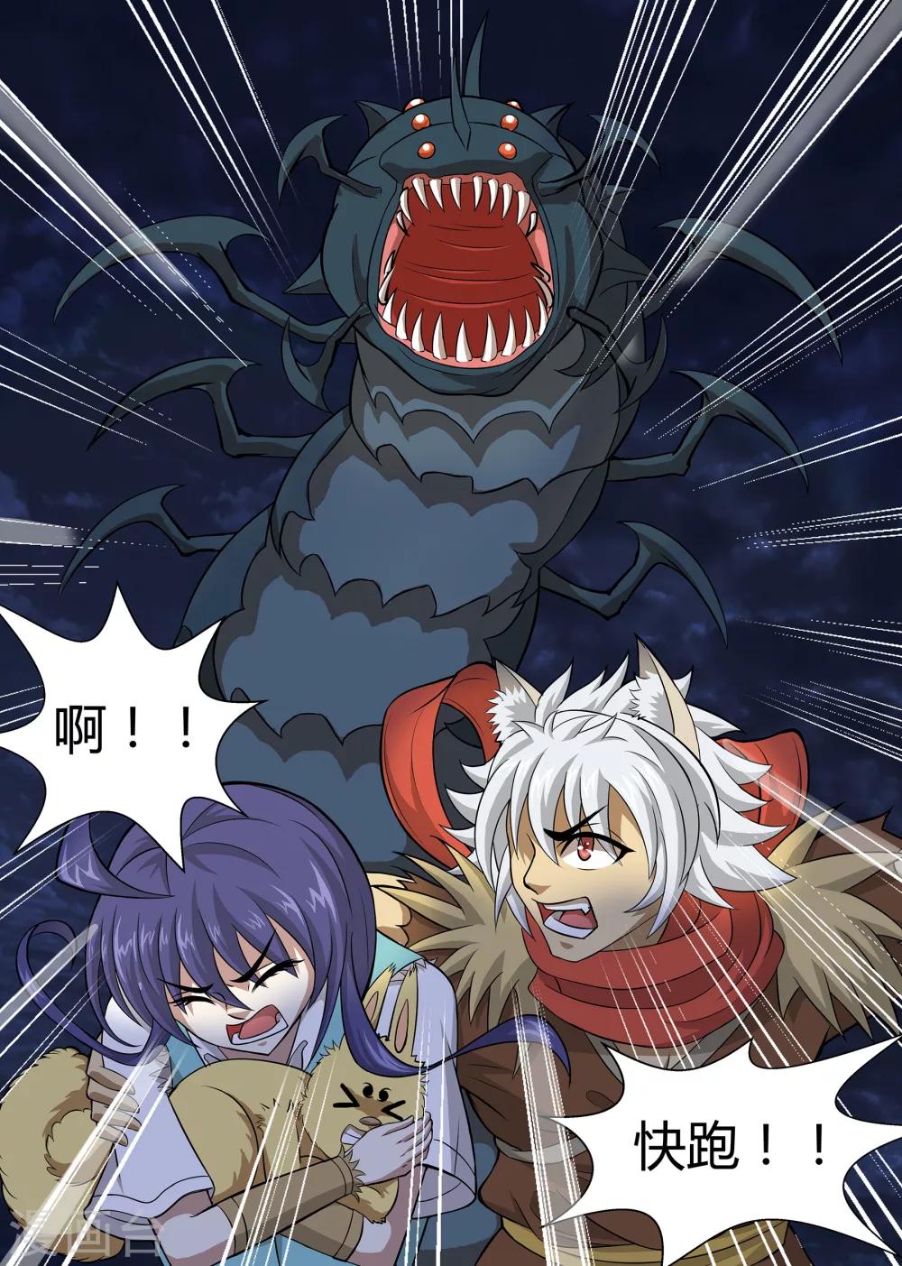 第11话 命在旦夕上-第11话