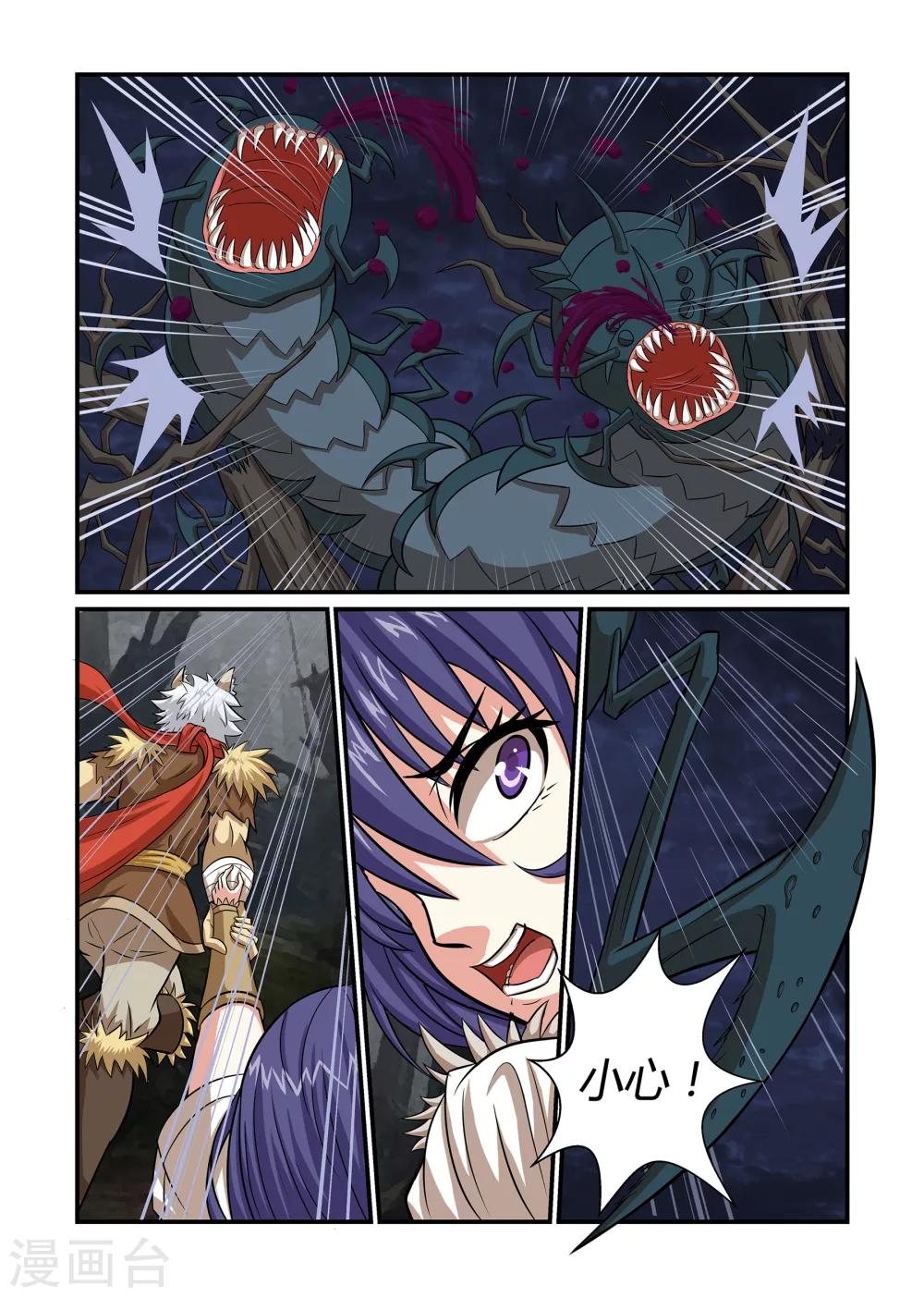 第11话 命在旦夕上-第11话