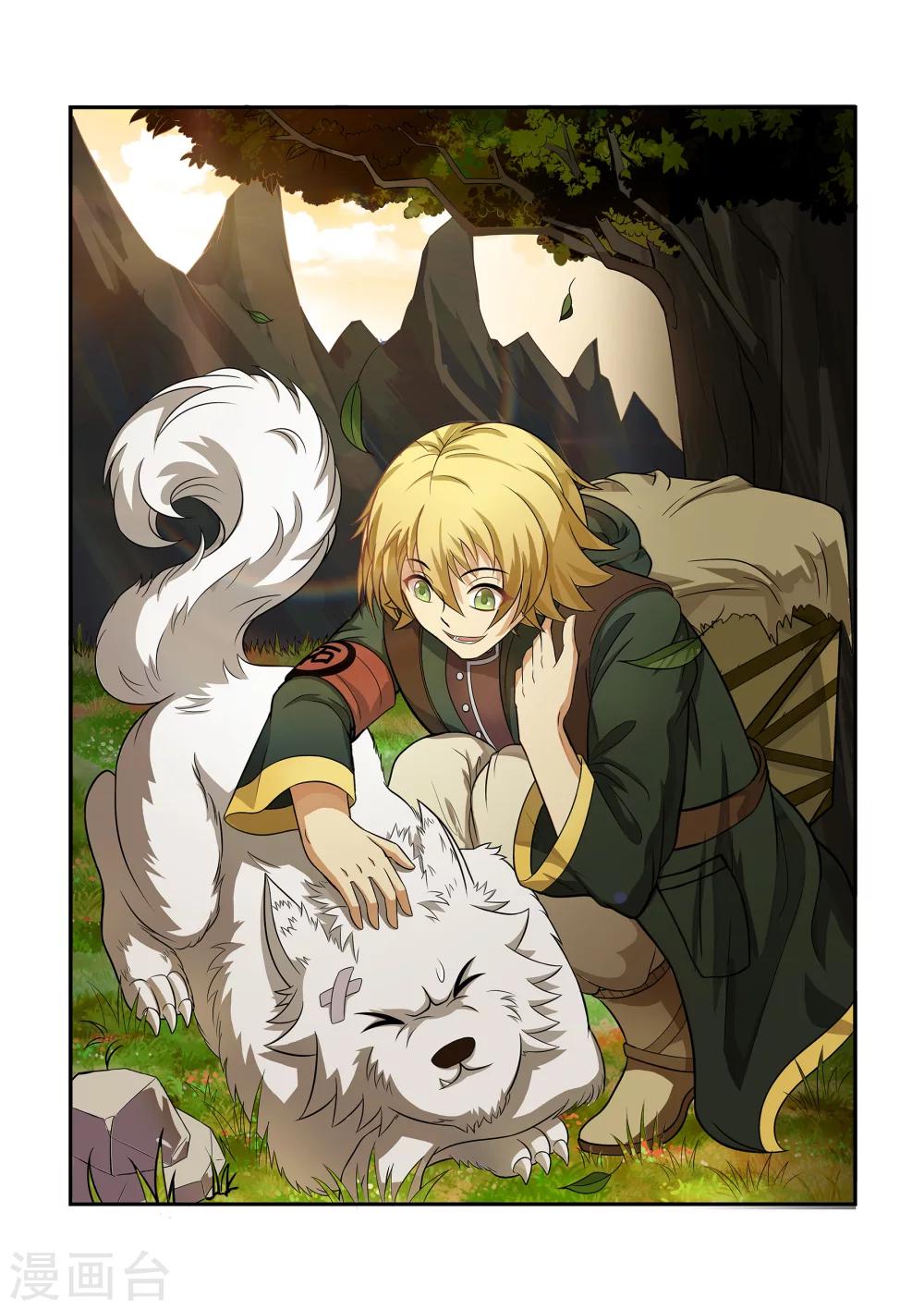 第13话 决战药王岭上-第13话