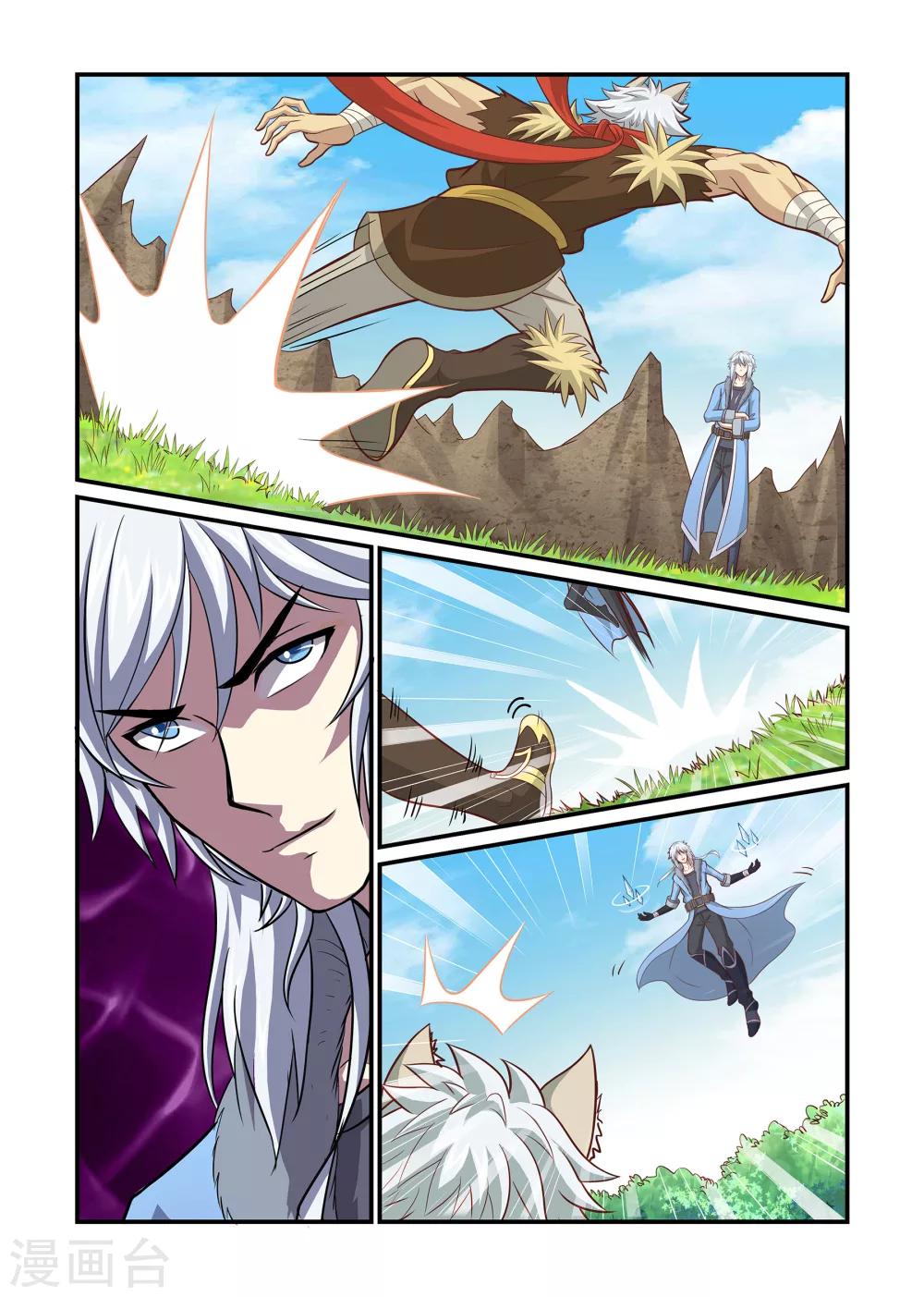 第13话 决战药王岭上-第13话