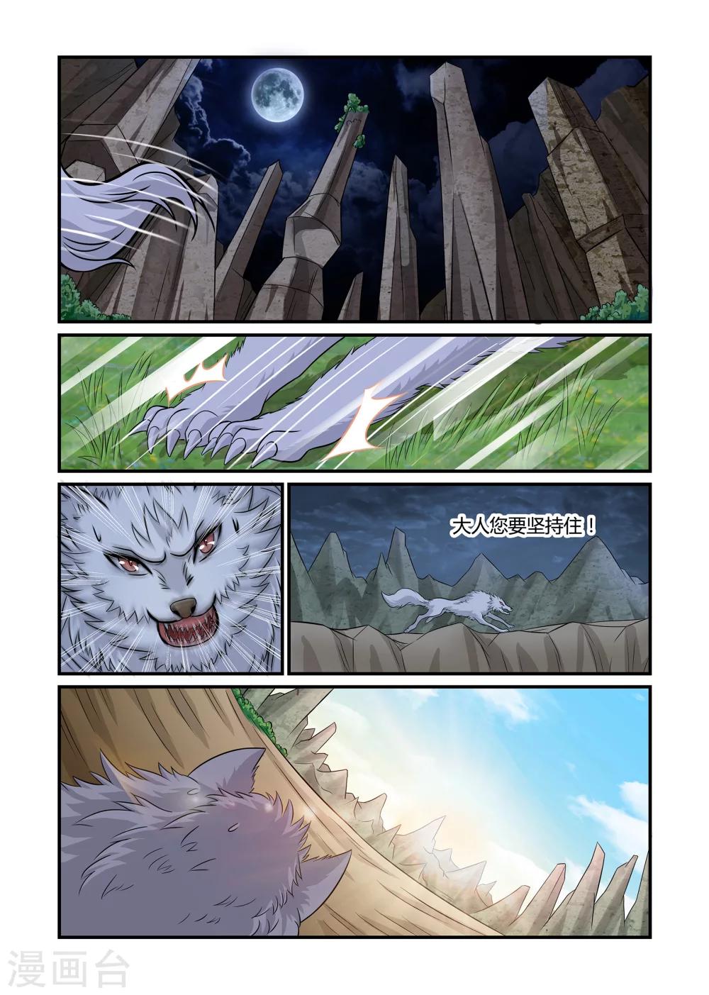 第13话 决战药王岭上-第13话