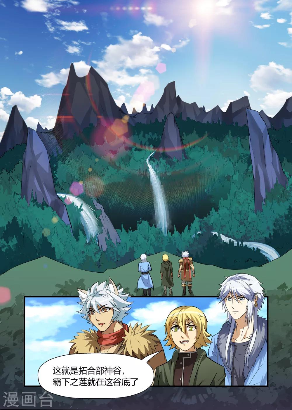 第15话 妙手神医上-第15话