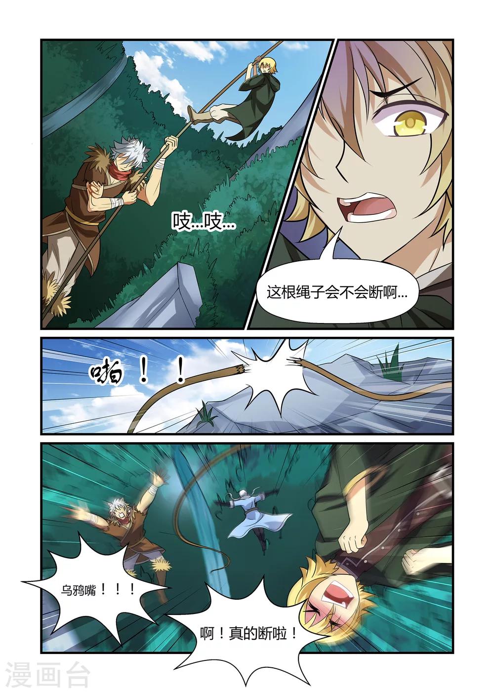 第15话 妙手神医上-第15话