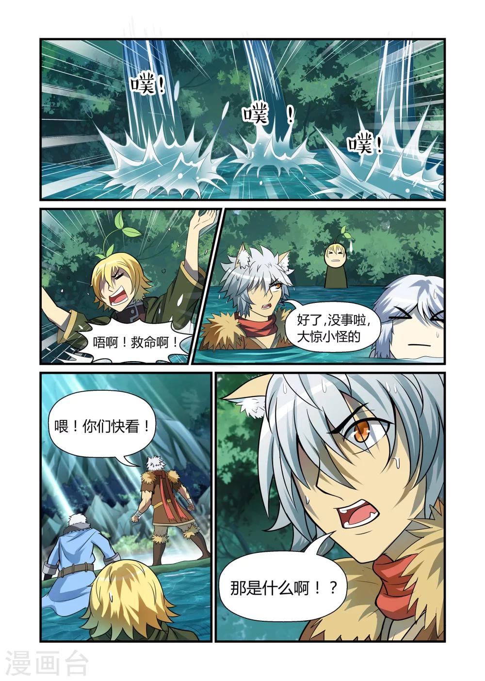 第15话 妙手神医上-第15话