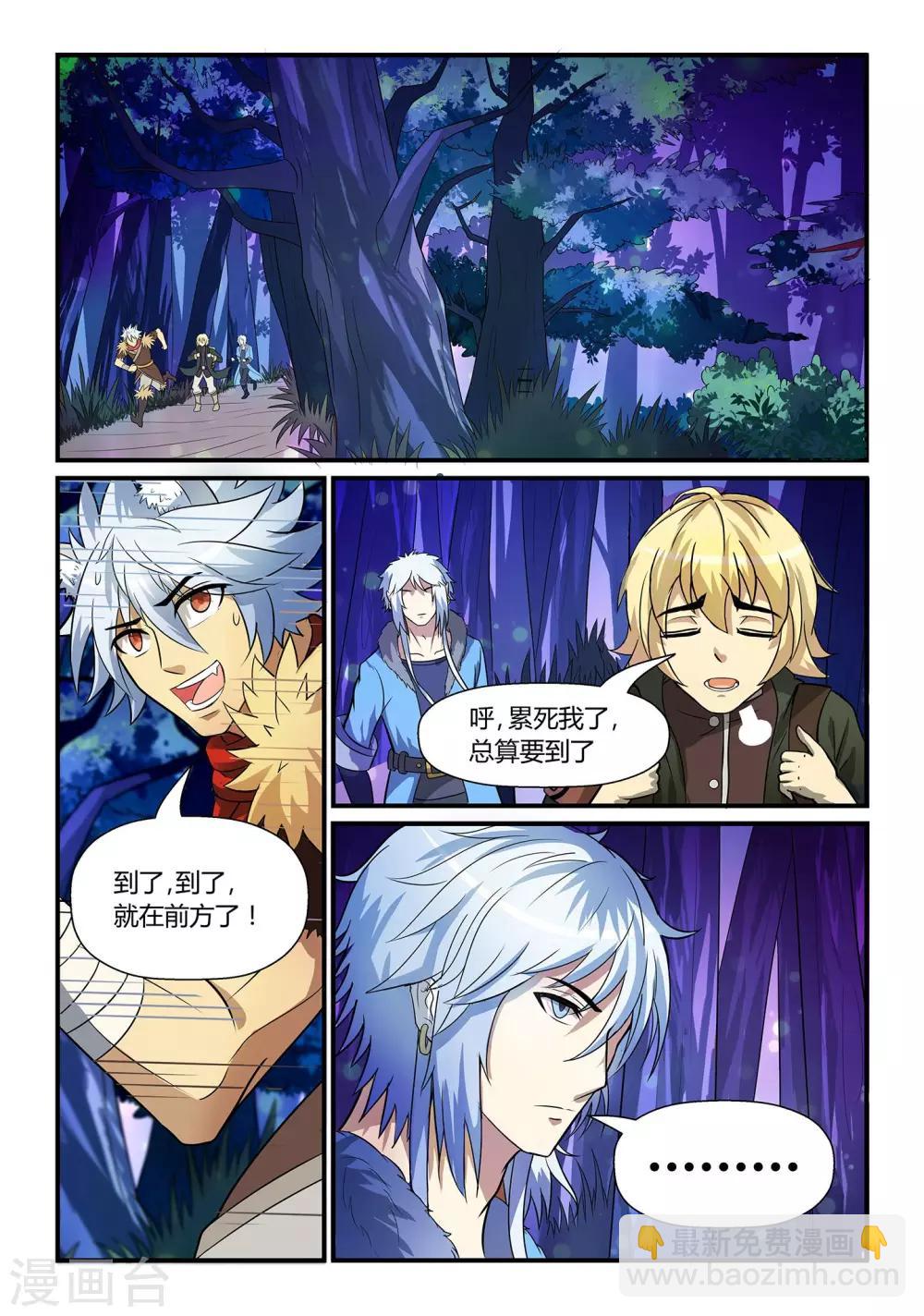 第15话 妙手神医上-第15话