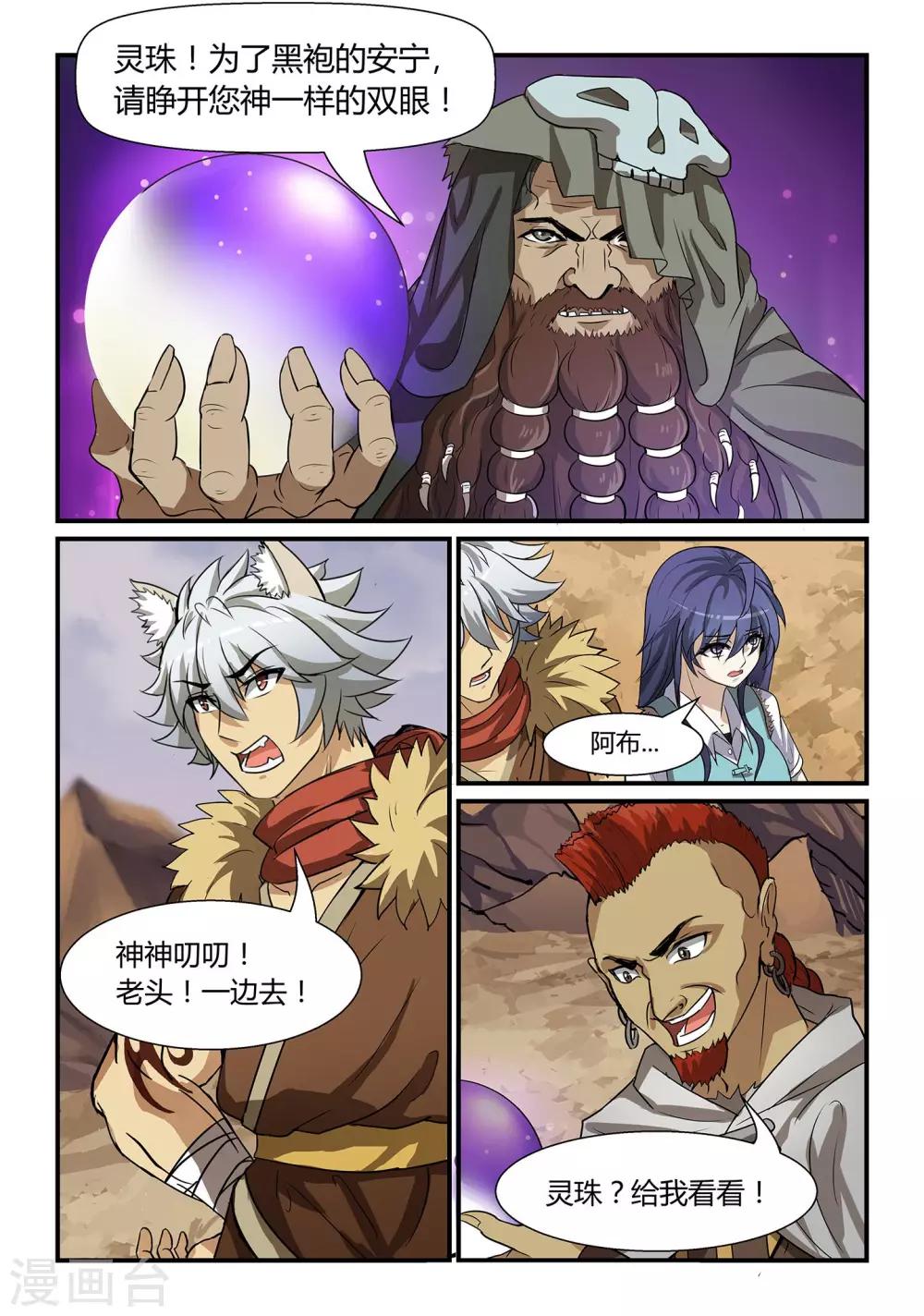 第17话 齐赴天关上-第17话