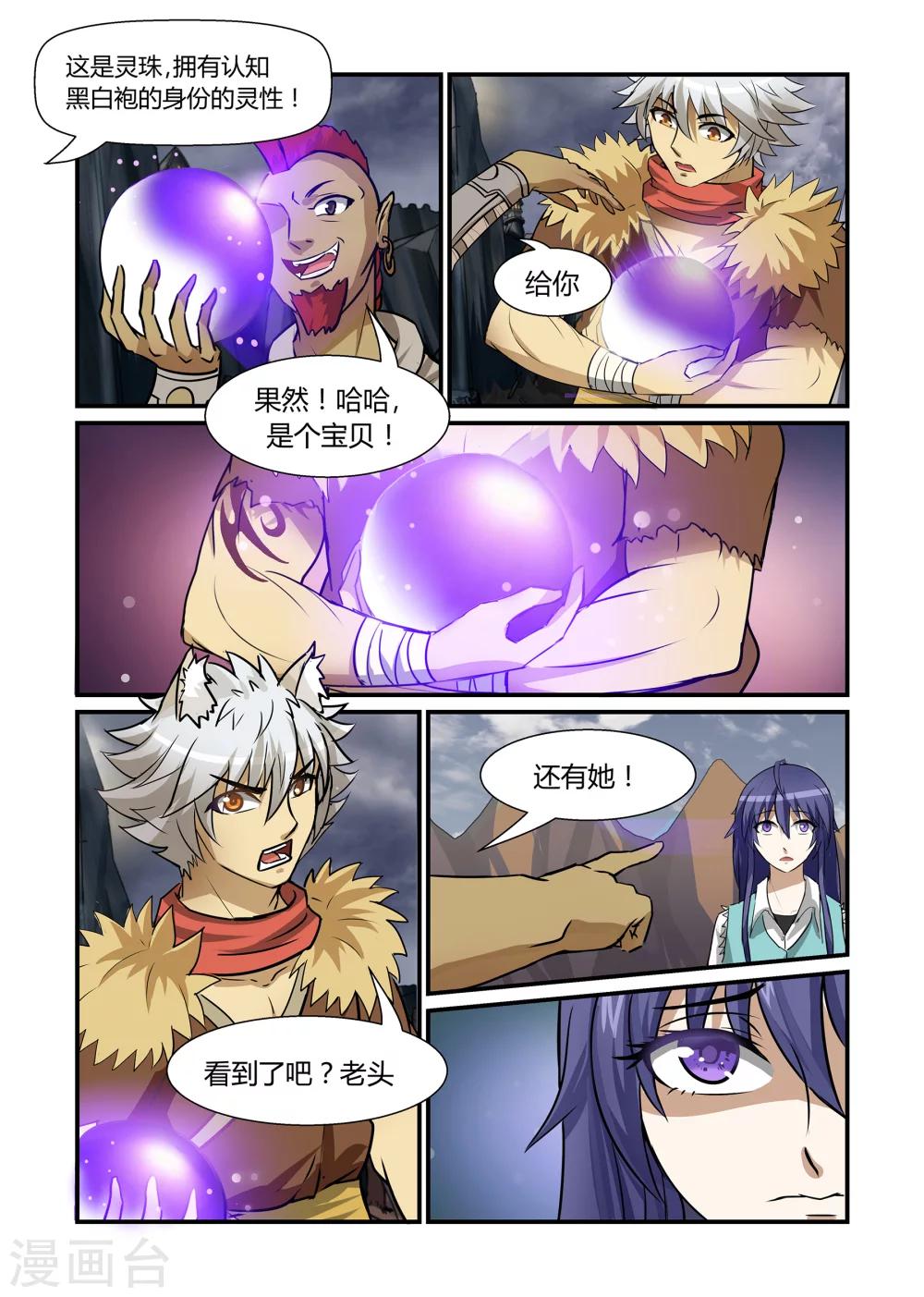 第17话 齐赴天关上-第17话