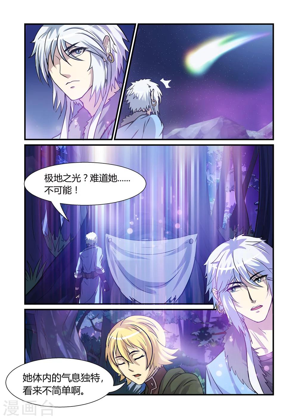 第17话 齐赴天关上-第17话