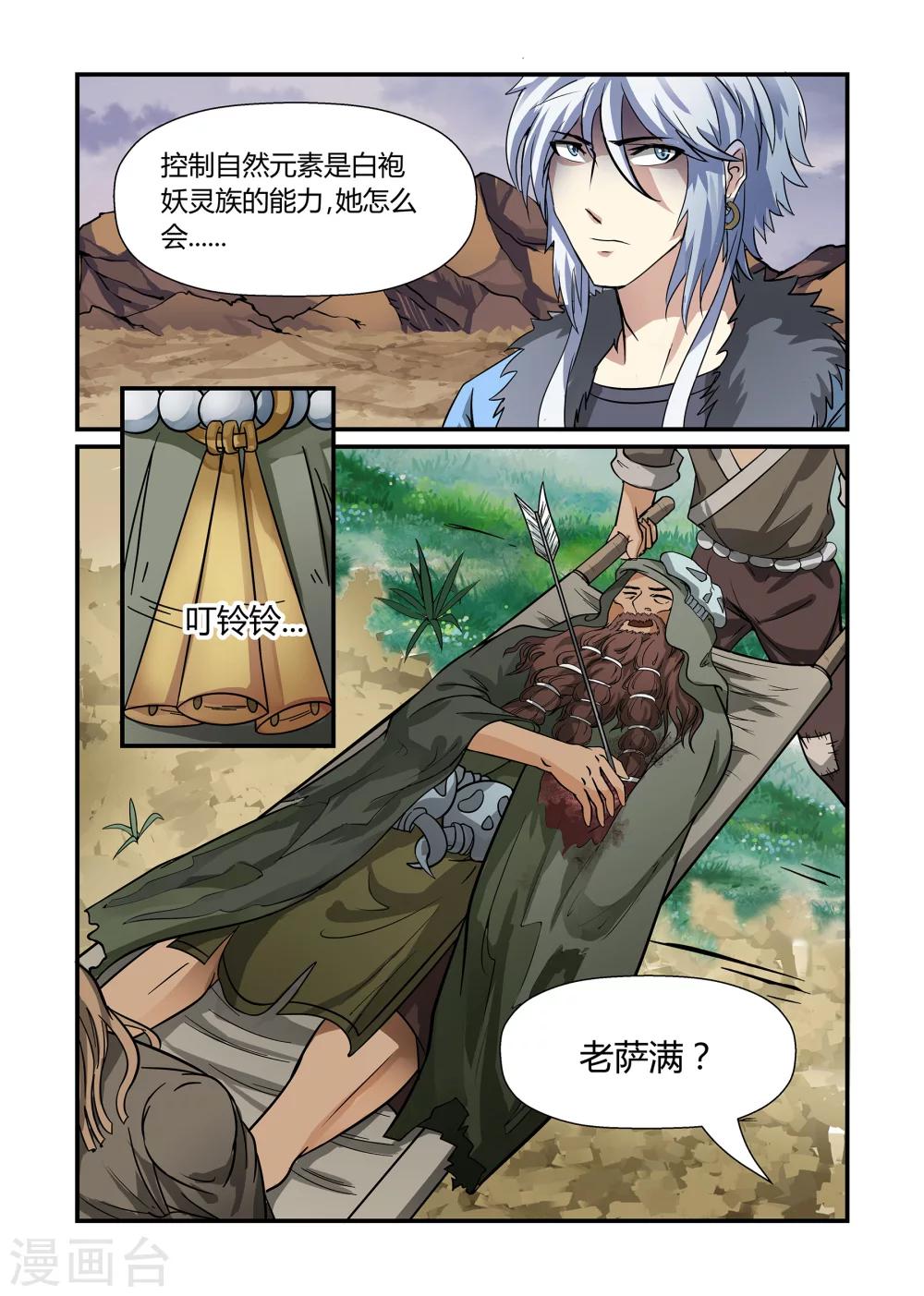 第19话 天关之乱上-第19话