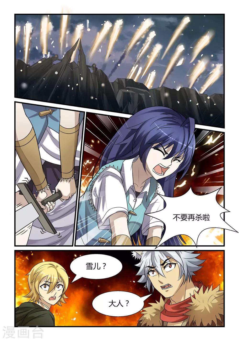 第19话 天关之乱上-第19话