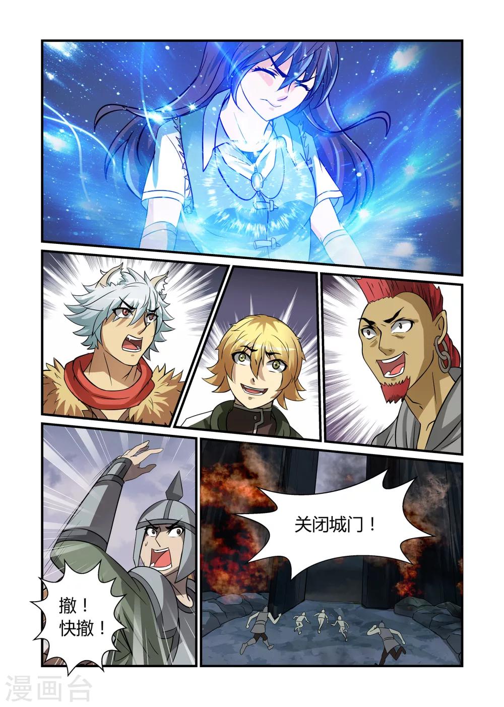 第19话 天关之乱上-第19话