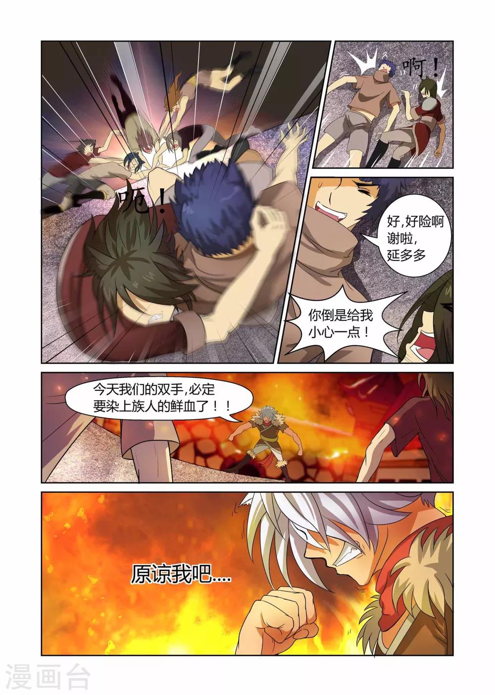 第3话 血战到底上-第3话