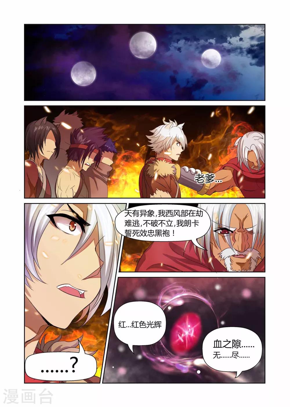 第3话 血战到底上-第3话