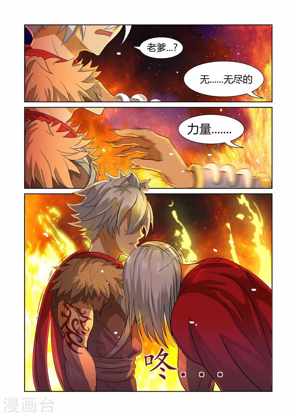 第3话 血战到底上-第3话