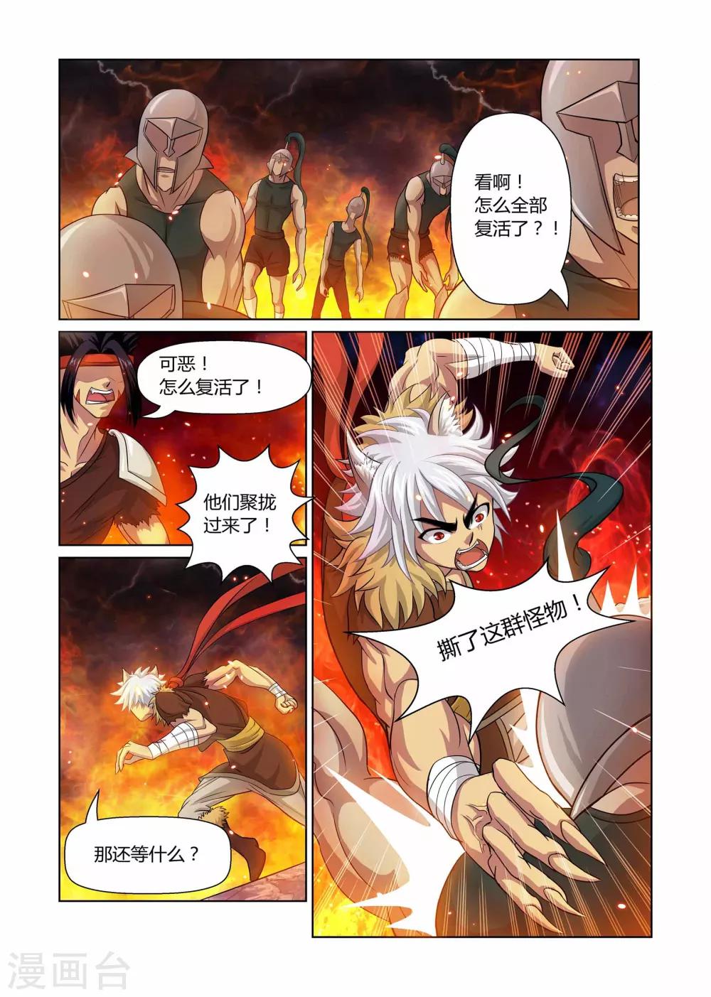 第3话 血战到底上-第3话