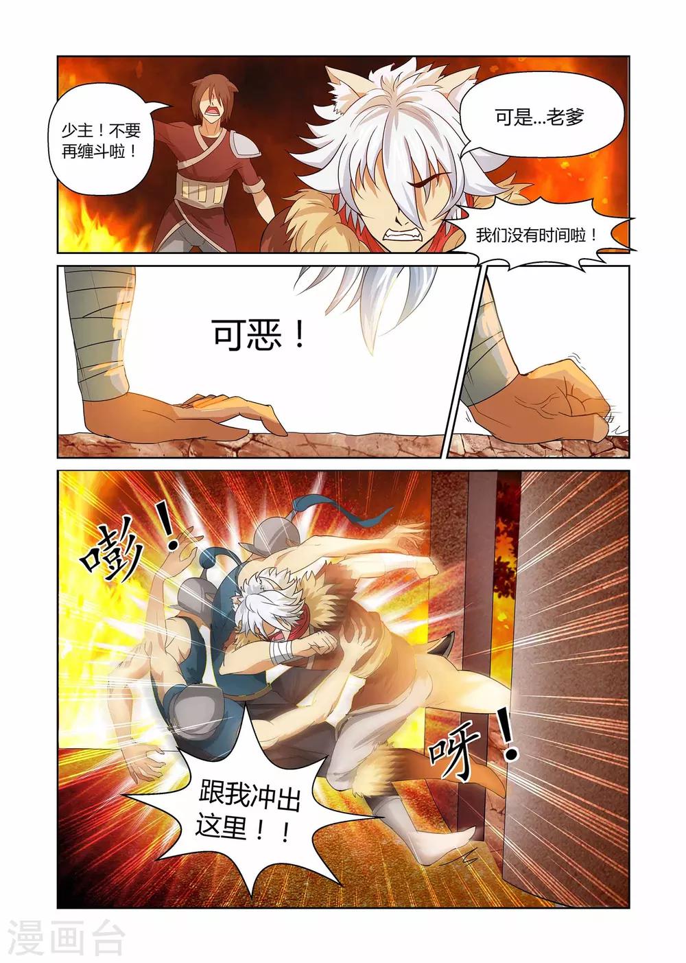 第3话 血战到底上-第3话