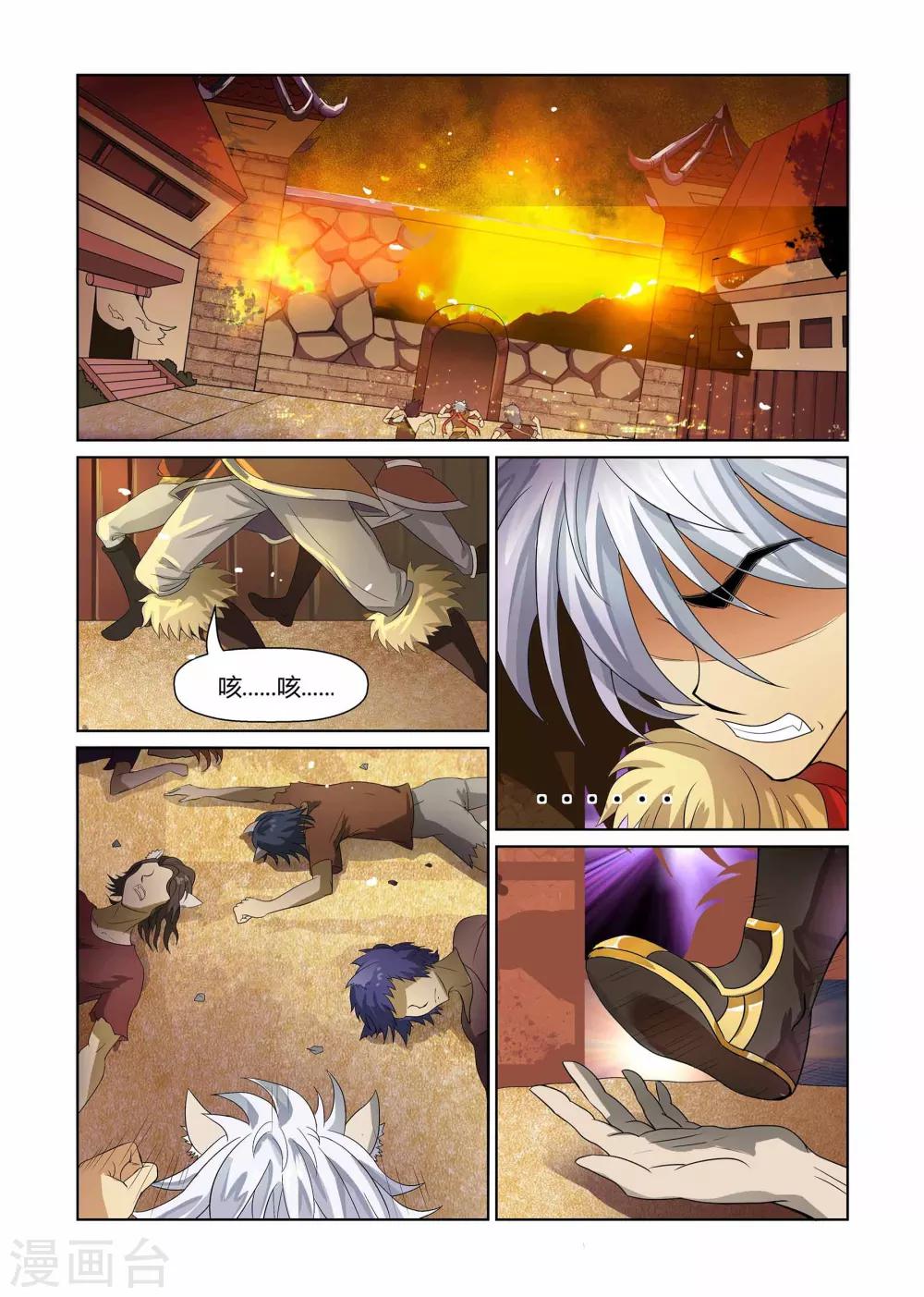 第3话 血战到底上-第3话