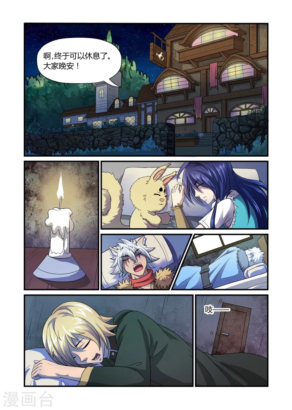 第21话 悬崖之巅上-第21话