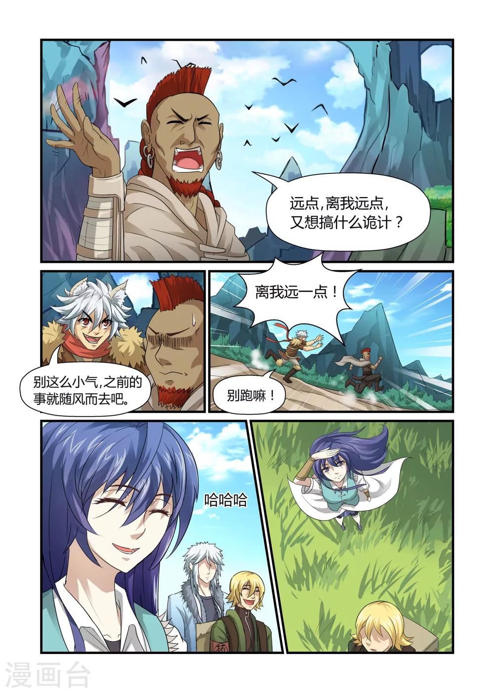 第21话 悬崖之巅上-第21话