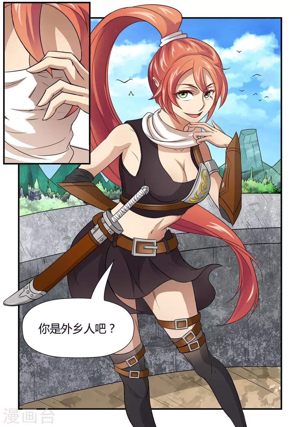 第21话 悬崖之巅上-第21话