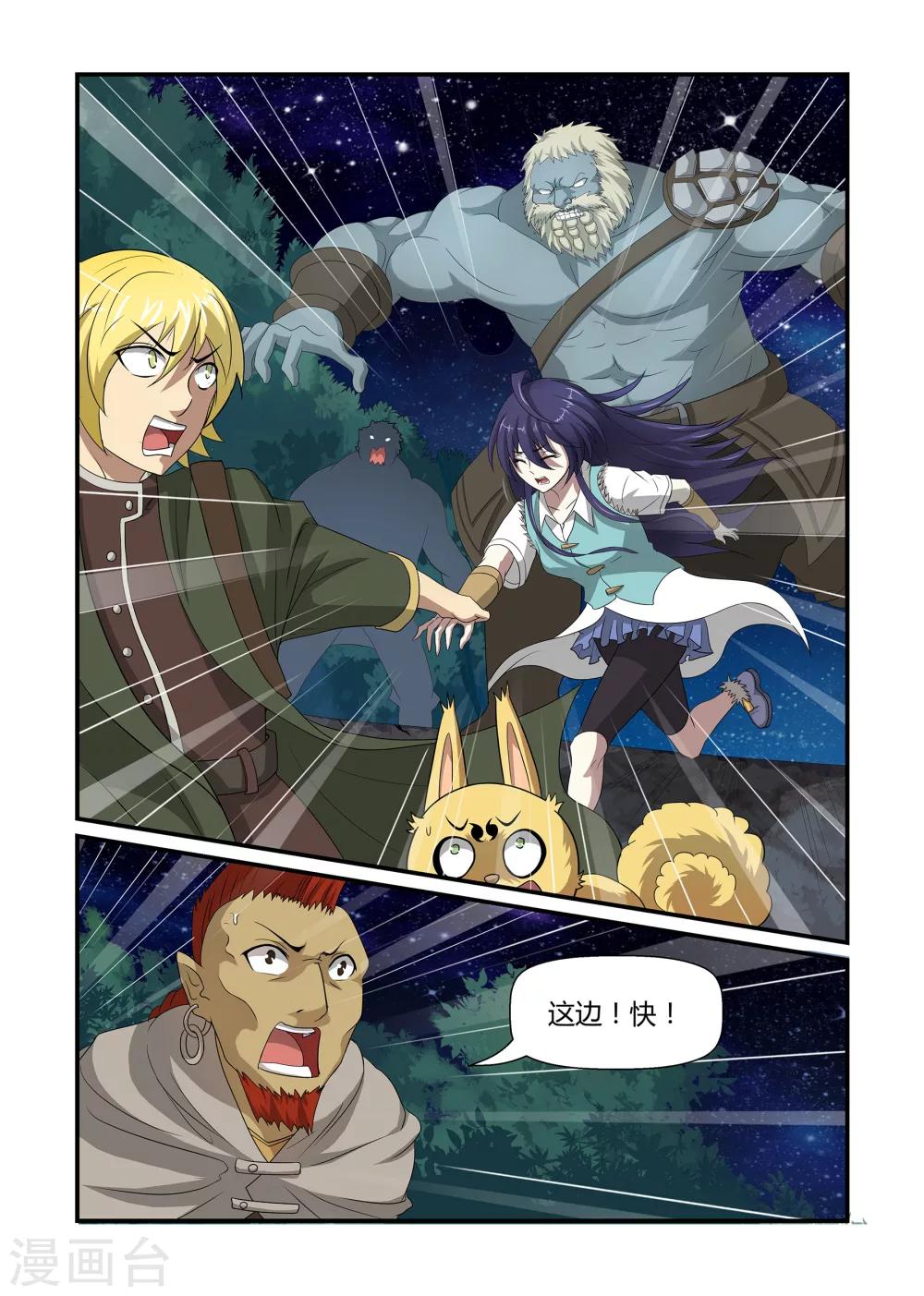 第23话 身陷重围上-第23话