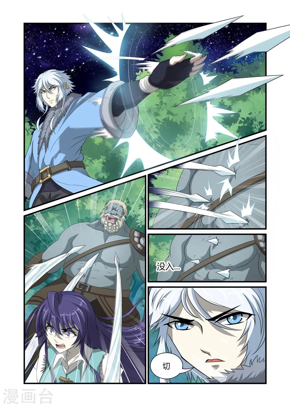 第23话 身陷重围上-第23话