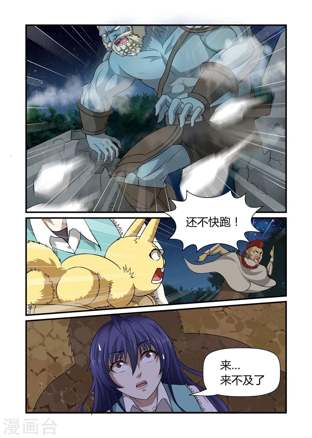 第23话 身陷重围上-第23话