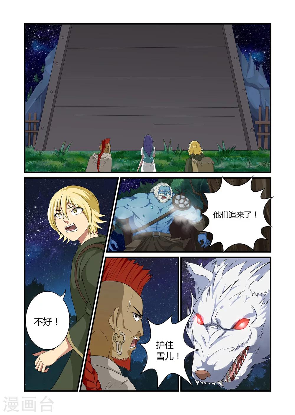 第25话 困兽之斗上-第25话