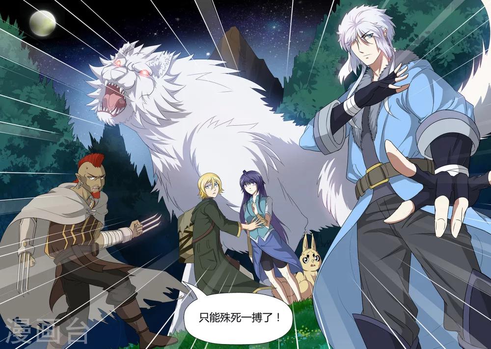 第25话 困兽之斗上-第25话