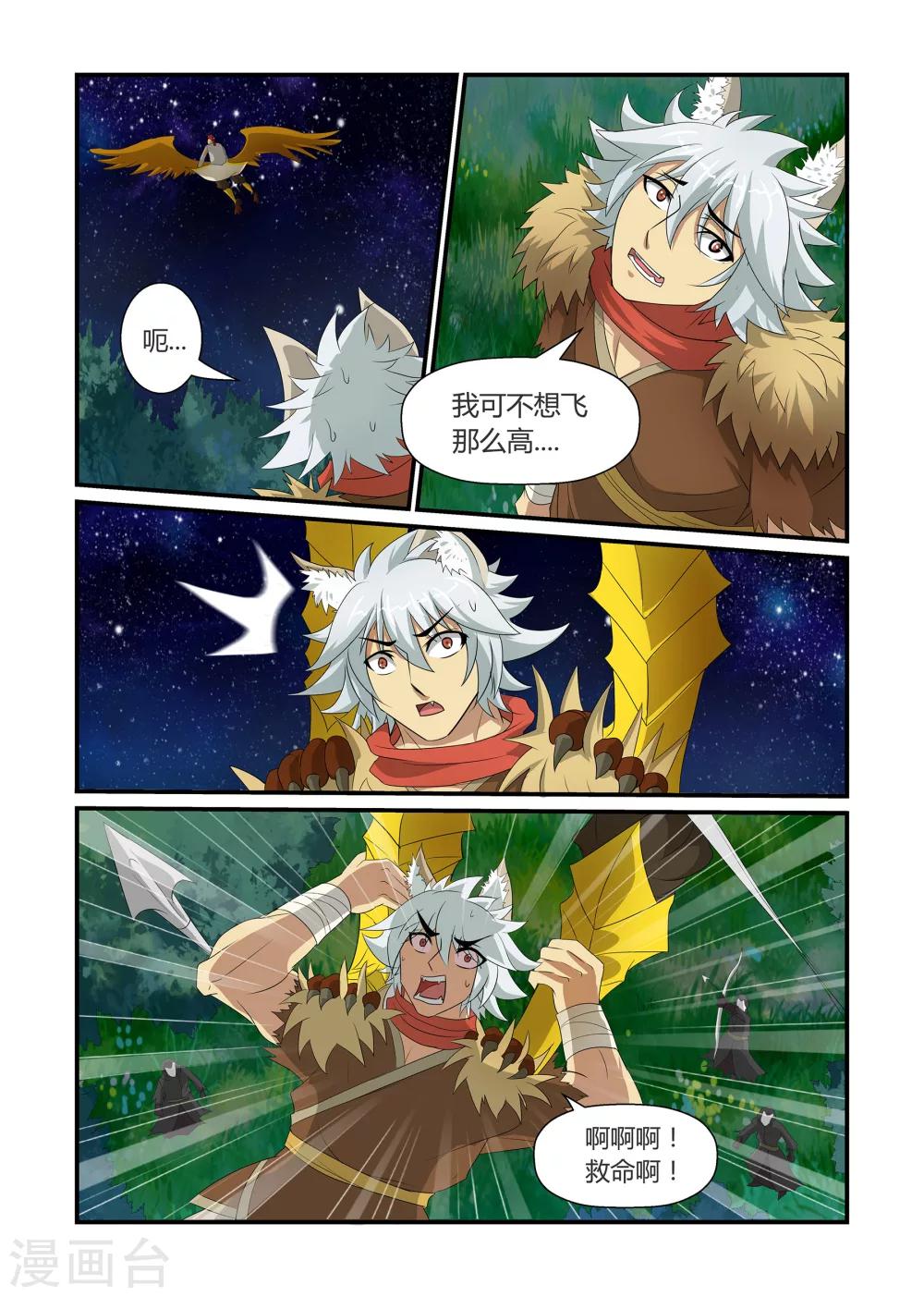 第27话  突出重围上-第27话