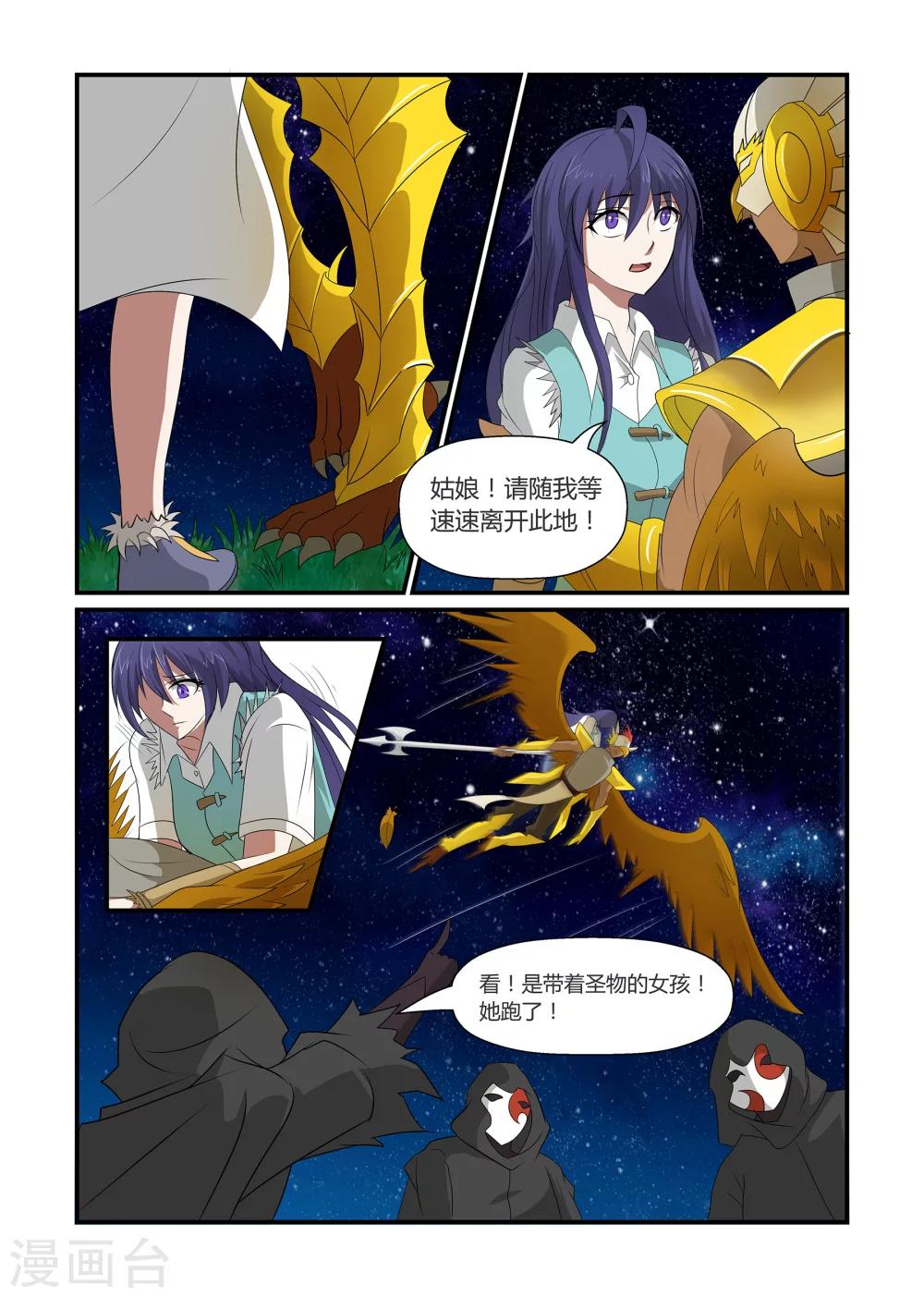 第27话  突出重围上-第27话