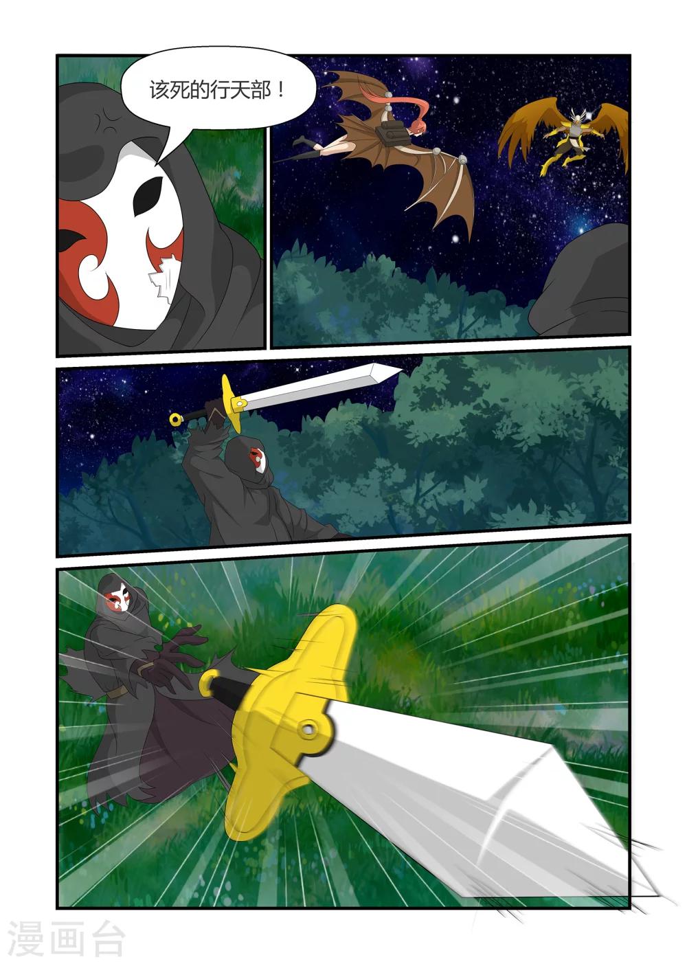 第27话  突出重围上-第27话