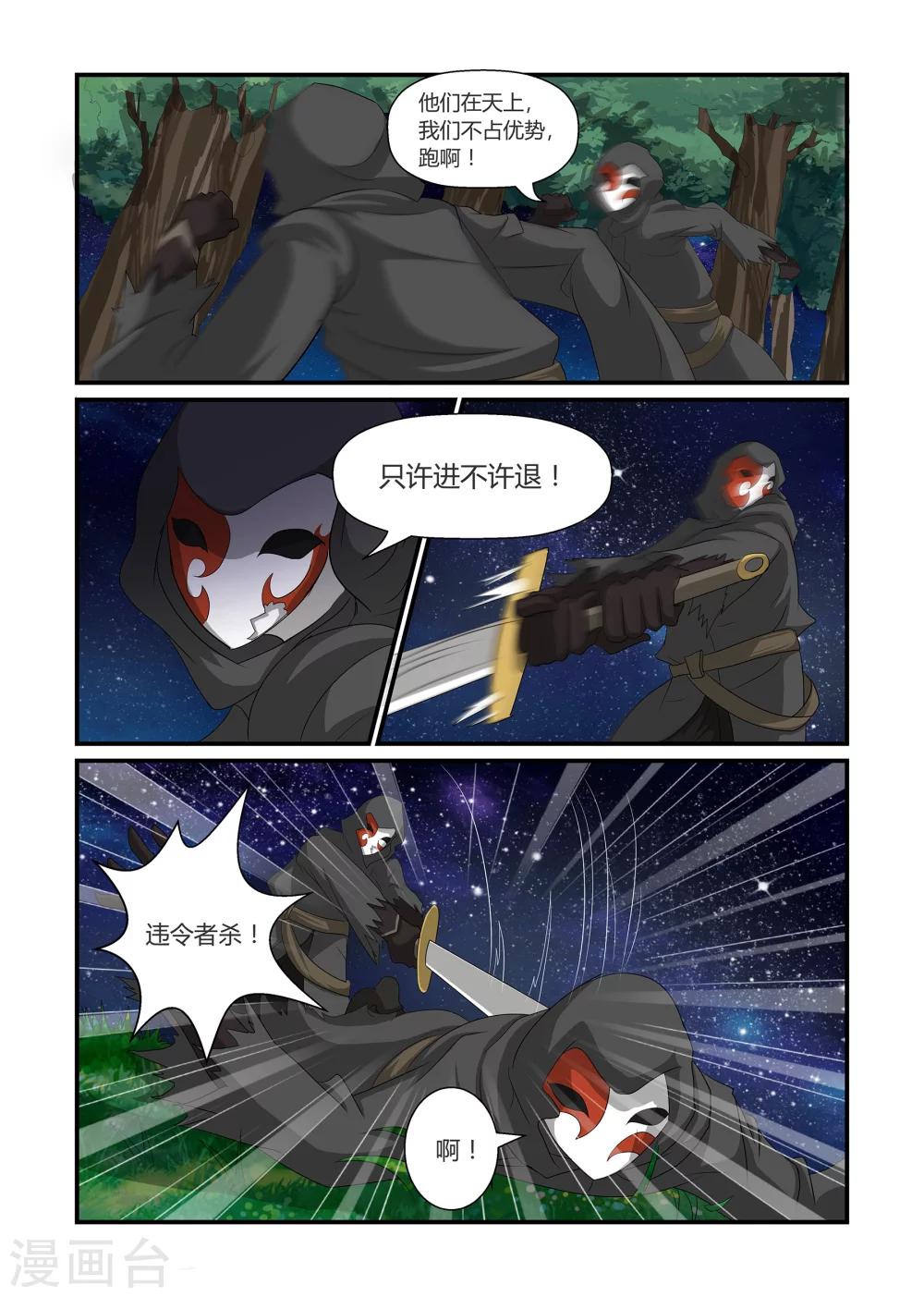 第27话  突出重围上-第27话