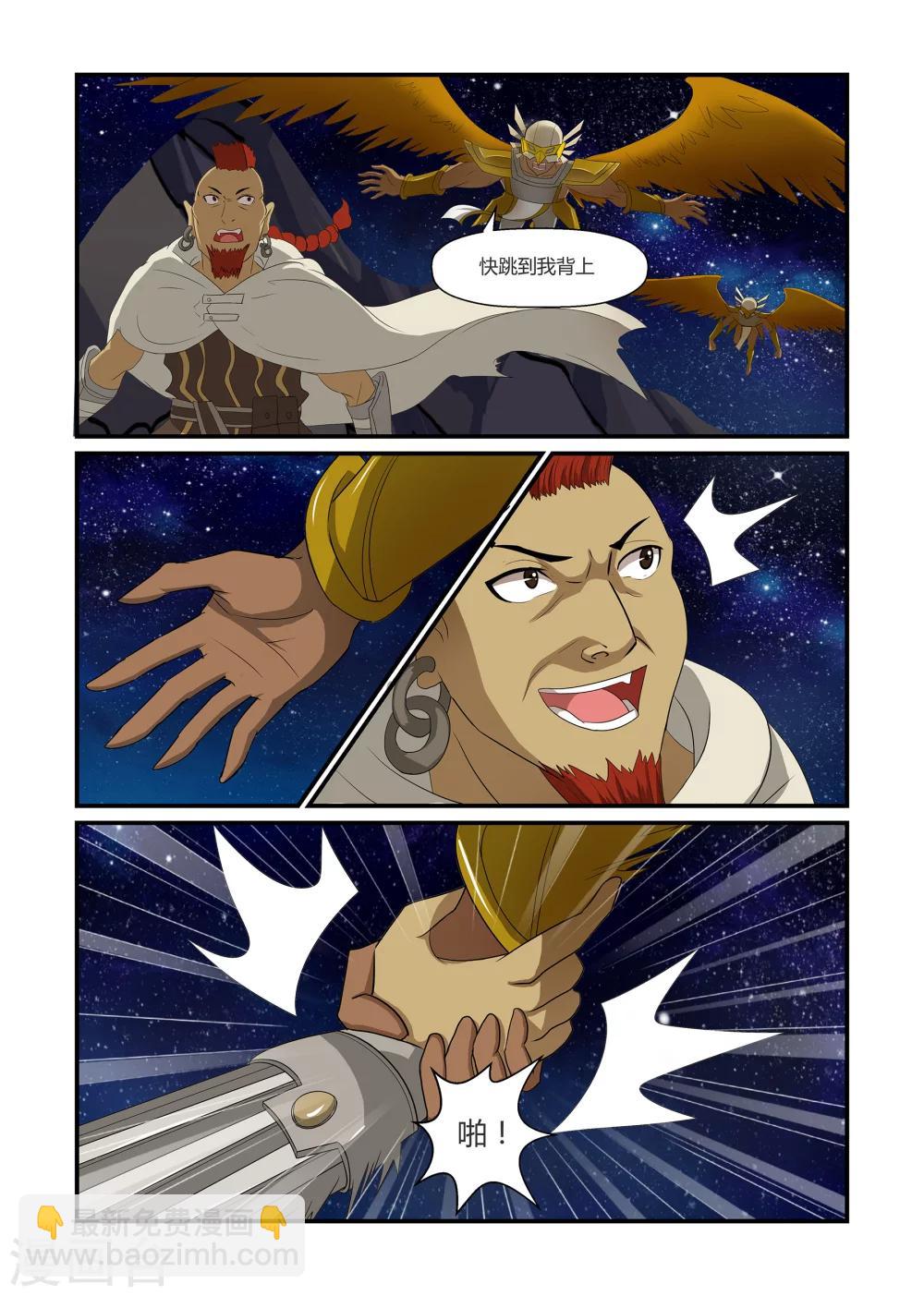 第27话  突出重围上-第27话