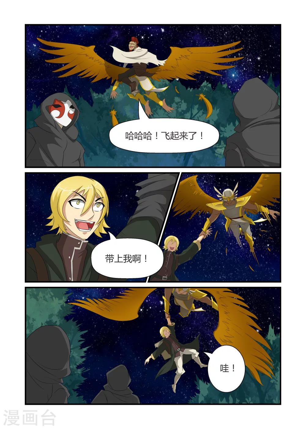 第27话  突出重围上-第27话