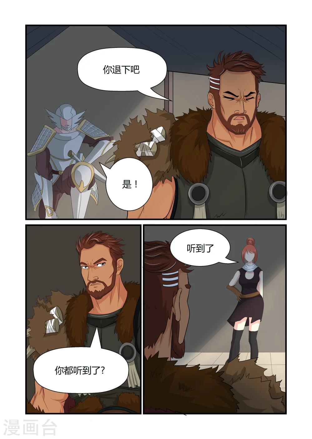 第29话 分道扬镳上-第29话