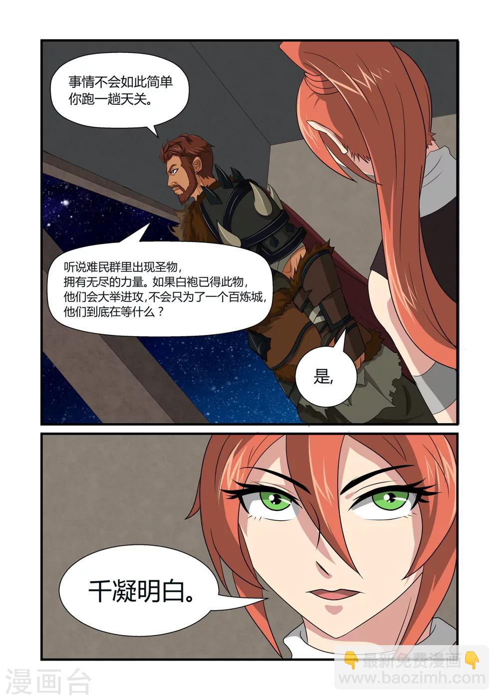 第29话 分道扬镳上-第29话