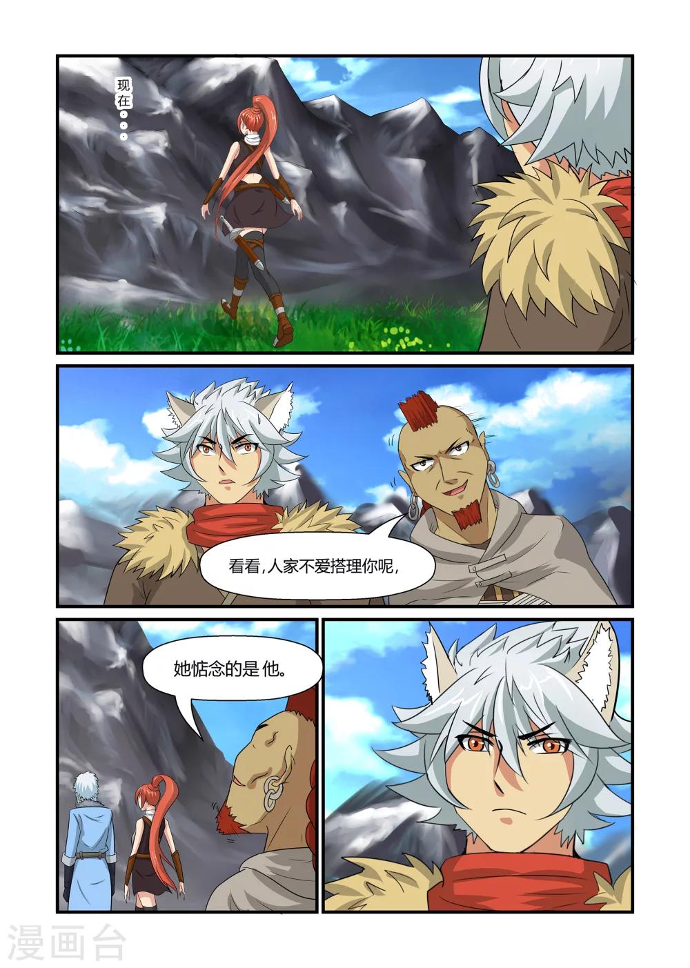 第29话 分道扬镳上-第29话