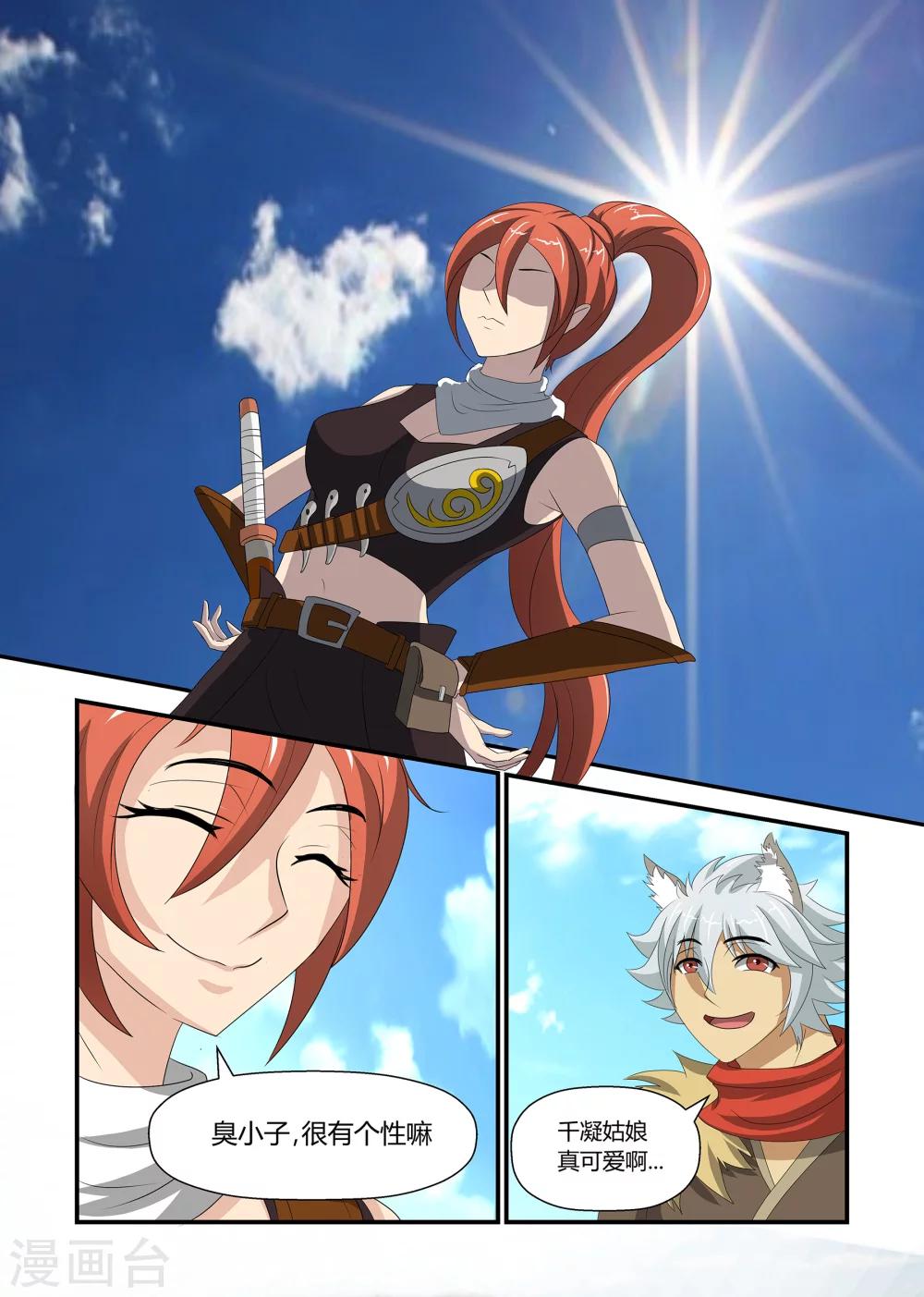 第29话 分道扬镳上-第29话