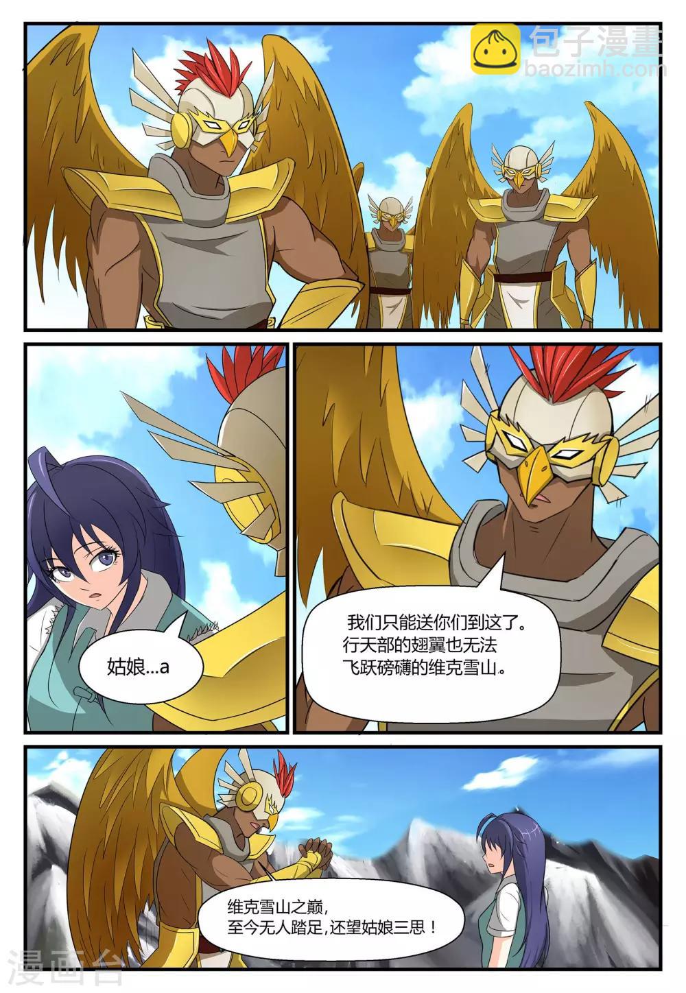 第31话 迷雾重重上-第31话