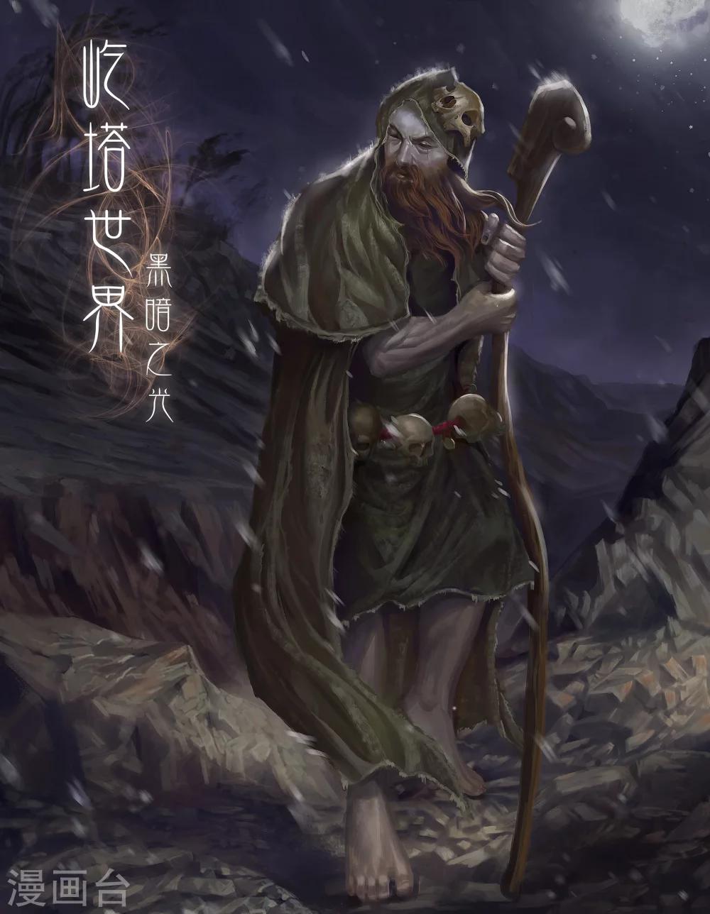 第35话 众斗雪兽上-第35话