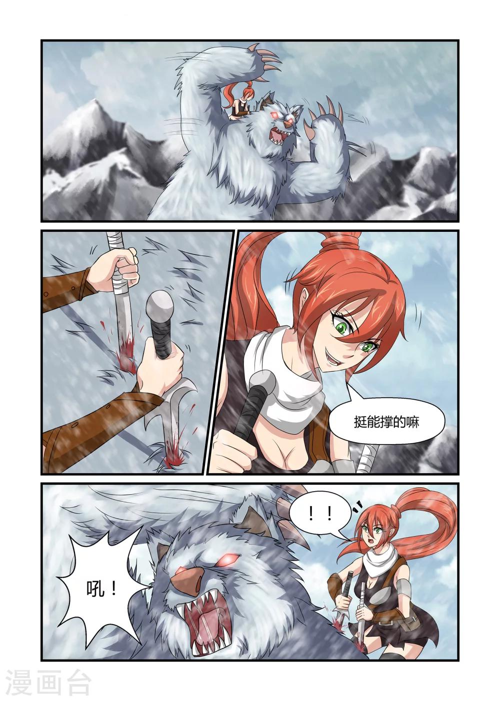 第35话 众斗雪兽上-第35话