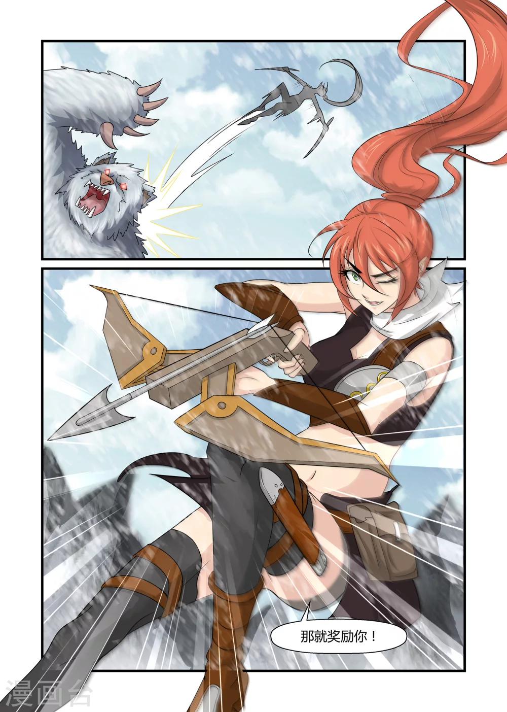 第35话 众斗雪兽上-第35话