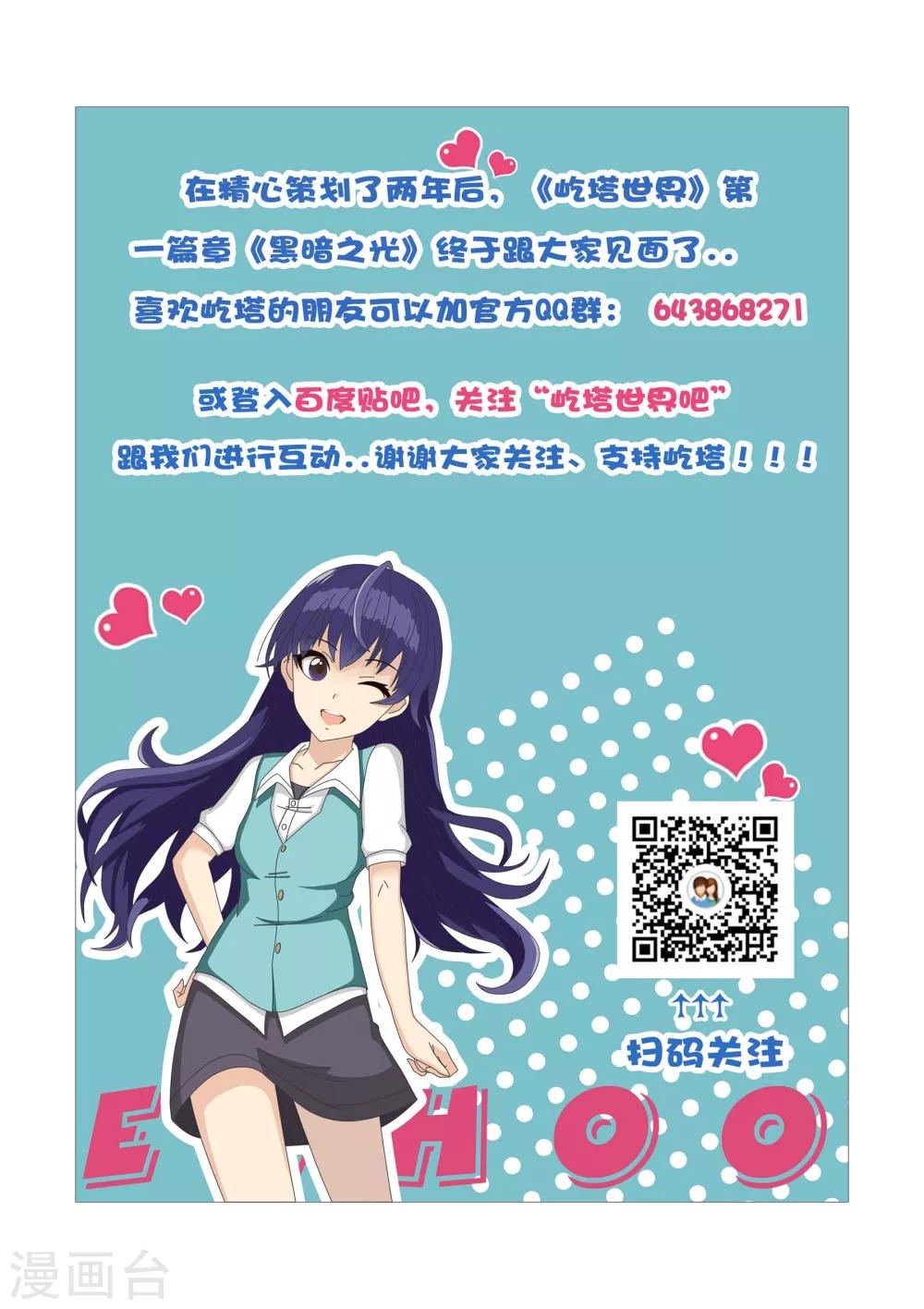 第35话 众斗雪兽上-第35话