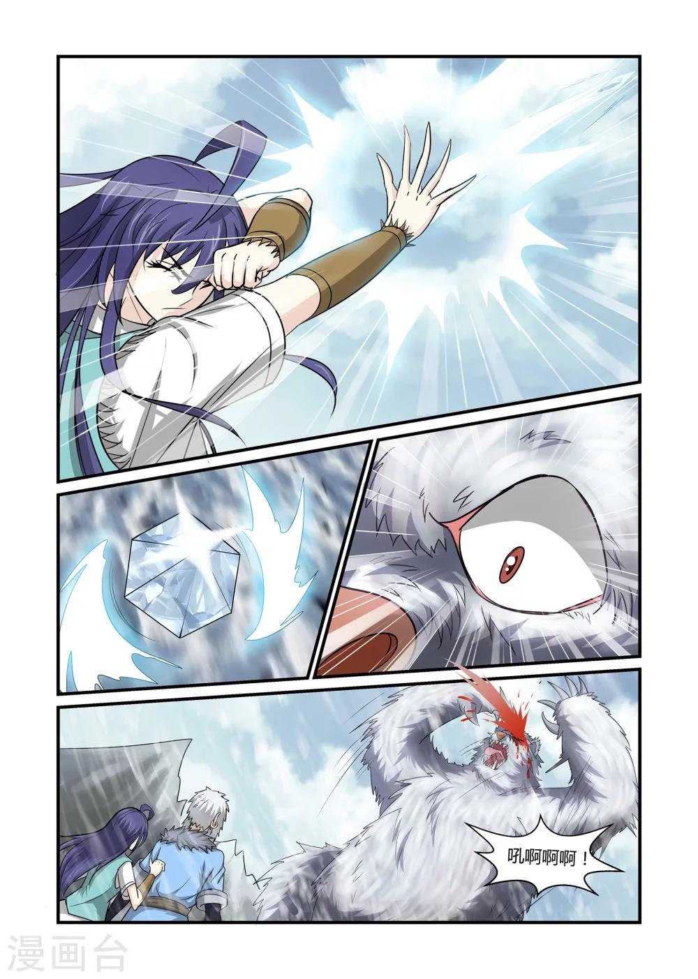 第35话 众斗雪兽上-第35话